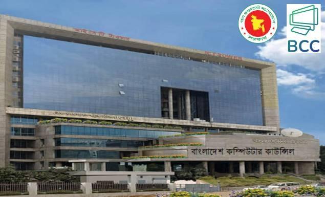 ৩ পদে ৪ কর্মকর্তা নিয়োগ দেবে বাংলাদেশ কম্পিউটার কাউন্সিল