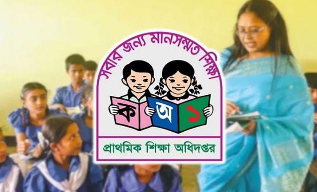 প্রাথমিকের প্রধান শিক্ষকদের ১০ম গ্রেডে বেতন নির্ধারণে অর্থ মন্ত্রণালয়ের নির্দেশ, বকেয়া নিয়ে শর্ত
