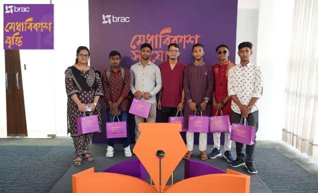 এসএসসি উত্তীর্ণদের মেধাবিকাশ বৃত্তি দেবে ব্র্যাক, আবেদন ২০ অক্টোবর পর্যন্ত, আবেদন যেভাবে