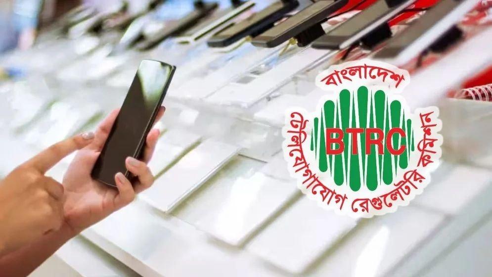 অবৈধ ফোন বন্ধে নতুন তারিখ ঘোষণা বিটিআরসির