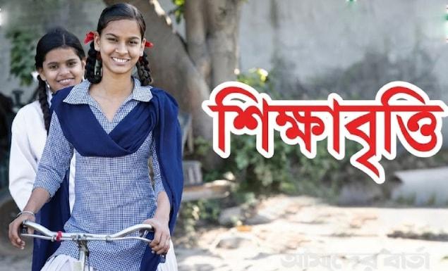 এসএসসি উত্তীর্ণদের মাসে আড়াই হাজার টাকা শিক্ষাবৃত্তি দেবে বিআইএফএফএল, আবেদন অনলাইনে