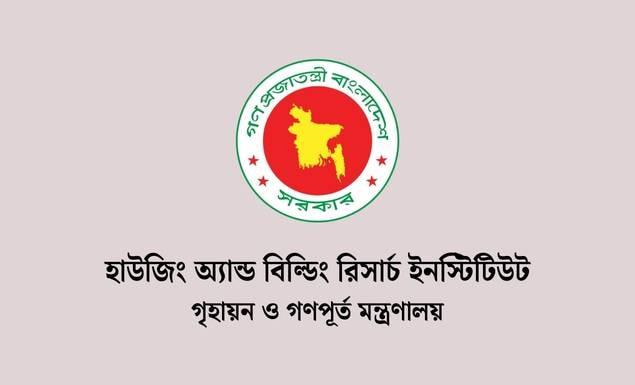 গৃহায়ন ও গণপূর্ত মন্ত্রণালয়ের অধীনে বিভিন্ন গ্রেডে কর্মকর্তা-কর্মচারী নিয়োগে বিজ্ঞপ্তি, আবেদন ১৫ নভেম্বর পর্যন্ত