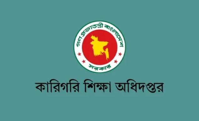 কারিগরি শিক্ষক-কর্মচারীদের ইএফটি বিল ১৮ অক্টোবরের মধ্যে সাবমিটের নির্দেশ
