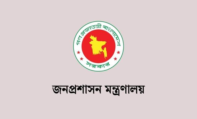 ৪৫তম বিসিএসের চূড়ান্ত গেজেটে সুপারিশপ্রাপ্ত ১০৫ জনের নাম নেই