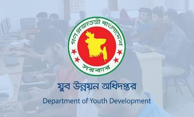 উপজেলা সহকারী যুব উন্নয়ন কর্মকর্তা পদে প্রশ্নফাঁস, গ্রেপ্তার ৫