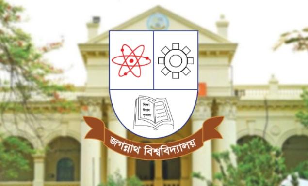 জগন্নাথ বিশ্ববিদ্যালয়ে এমবিএ করার সুযোগ, আবেদন ২ ডিসেম্বর পর্যন্ত