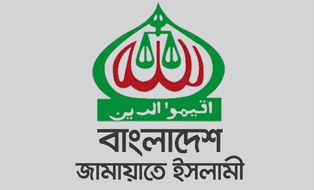 কুমিল্লা মহানগর কমিটি ভেঙে দিল জামায়াত, তদন্ত কমিটি গঠন