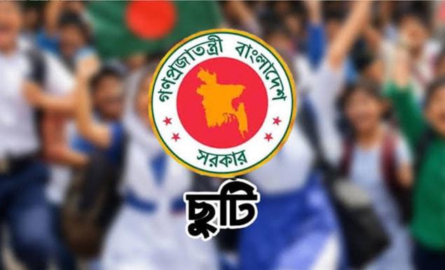নভেম্বরের শুরুতেই টানা তিন দিনের ছুটি পেতে যাচ্ছে শিক্ষাপ্রতিষ্ঠানের শিক্ষক-শিক্ষার্থীরা