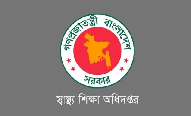 আইএইচটি-ম্যাটস  কোর্সে ভর্তির বিজ্ঞপ্তি প্রকাশ করেছে স্বাস্থ্য শিক্ষা অধিদপ্তর