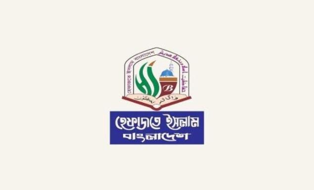 হেফজত ইসলামের লোগো