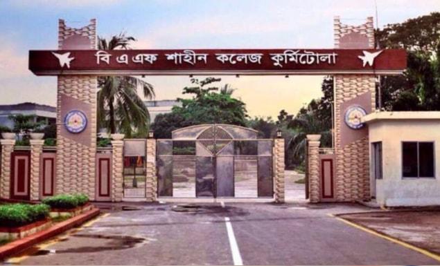 ২০২৭ শিক্ষাবর্ষে বাংলা ও ইংরেজি ভার্সনে শিক্ষার্থী ভর্তির বিজ্ঞপ্তি প্রকাশ করেছে বাংলাদেশ বিমান বাহিনী শাহীন কলেজ কুর্মিটোলা