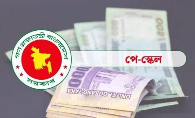 নবম পে-স্কেল অনুযায়ী বেতন-ভাতা প্রদানসহ তিন দফা দাবিতে আন্দোলনে নামছেন দেশের এমপিওভুক্ত শিক্ষক-কর্মচারীরা