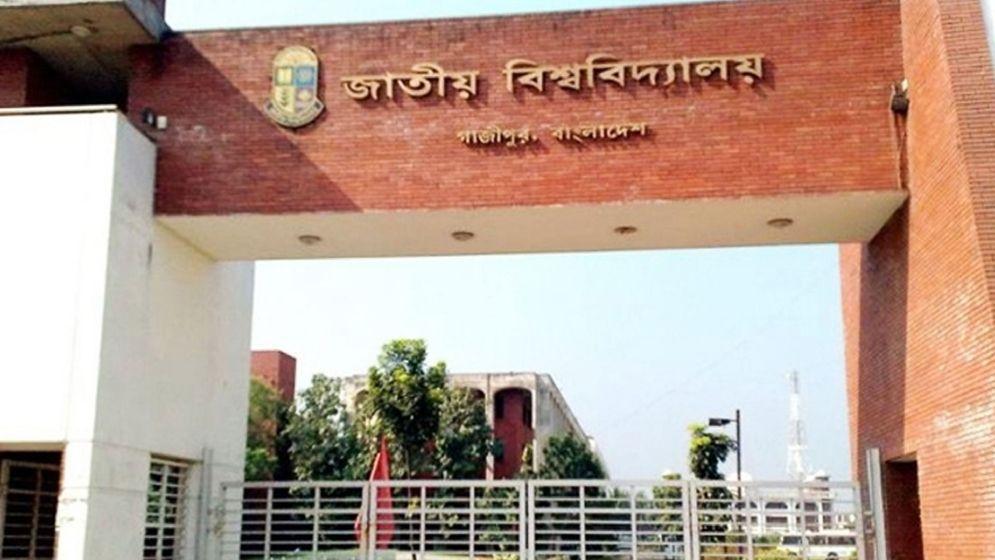 জাতীয় বিশ্ববিদ্যালয়ে প্রফেশনাল মাস্টার্সে ভর্তির সুযোগ