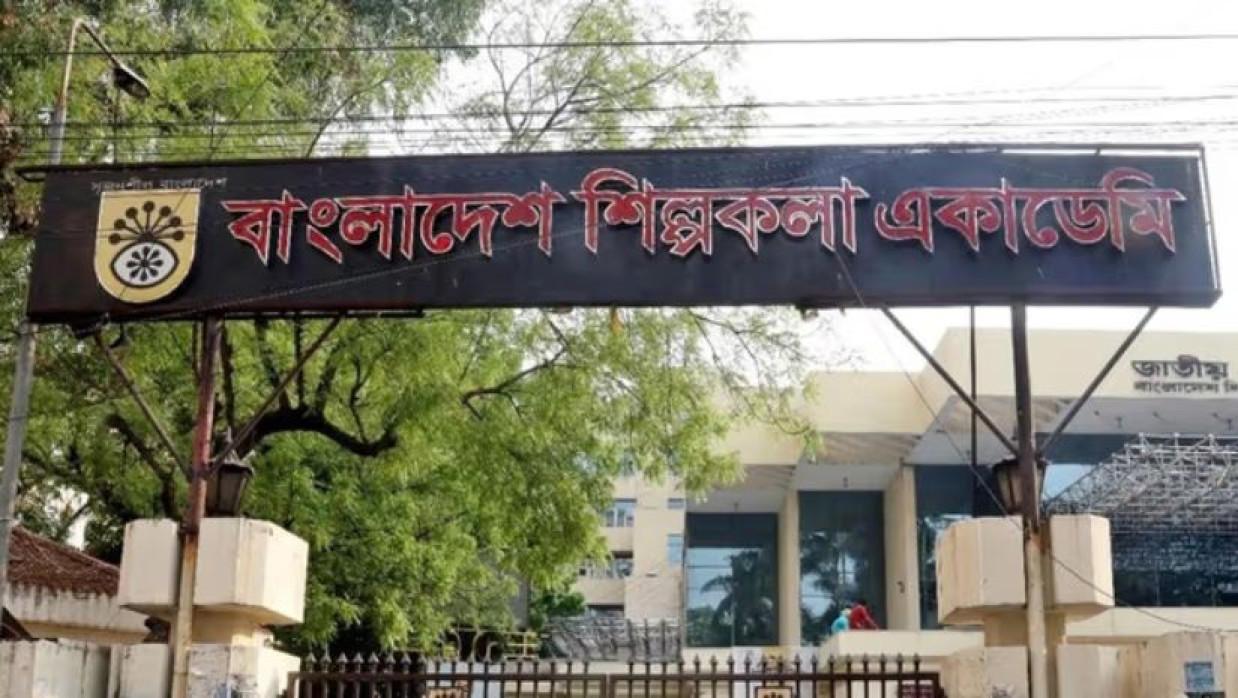 বাংলাদেশ শিল্পকলা একাডেমিতে চাকরি, আবেদন অনলাইনে