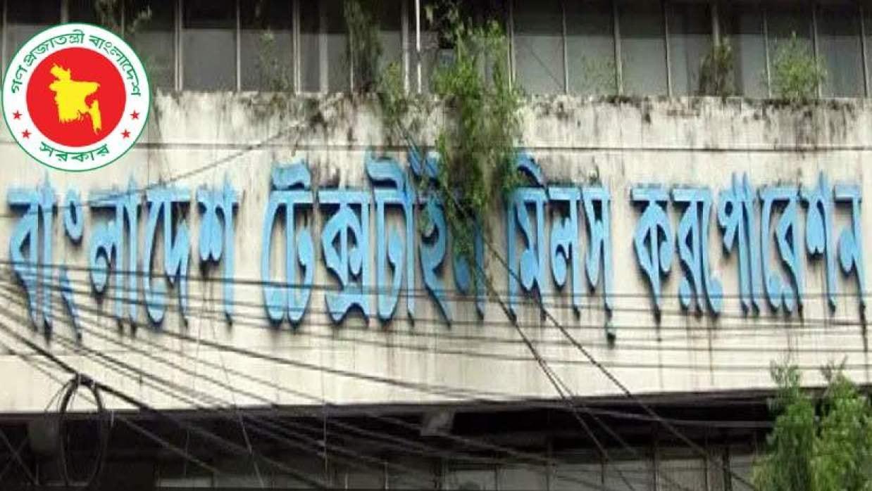 বস্ত্র ও পাট মন্ত্রণালয়ের অধীনে চাকরি, আবেদন শেষ ২৪ ফেব্রুয়ারি