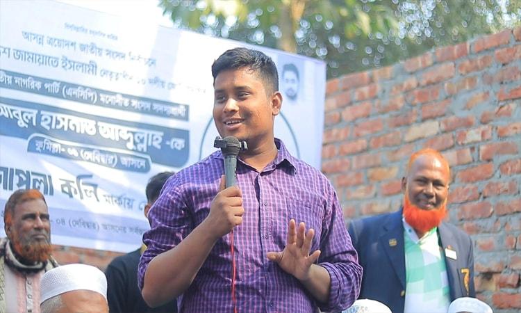 সংসদ সদস্য হাসনাত আব্দুল্লাহ