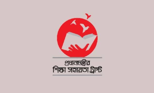 পিএইচডি ফেলোশিপের জন্য আবেদনপত্র আহ্বান করেছে প্রধানমন্ত্রীর শিক্ষা সহায়তা ট্রাস্ট