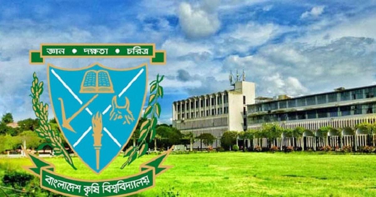 বাংলাদেশ কৃষি বিশ্ববিদ্যালয়ে তথ্য ও যোগাযোগপ্রযুক্তিতে পিজিডির সুযোগ, আবেদন ১৮ জুন পর্যন্ত