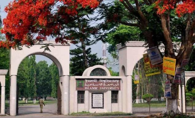 ইসলামী বিশ্ববিদ্যালয় শিক্ষক নিয়োগ দেবে ১৩ বিভাগে, পদ ২০, আবেদন ৮ জুন পর্যন্ত