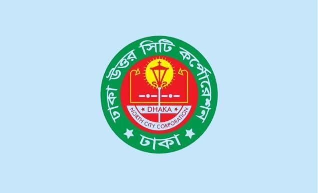 ঢাকা উত্তর সিটি করপোরেশনে বড় নিয়োগ বিজ্ঞপ্তি, পদ ১৬৮, আবেদন ১৭ জুলাই বিকেল ৪টা পর্যন্ত