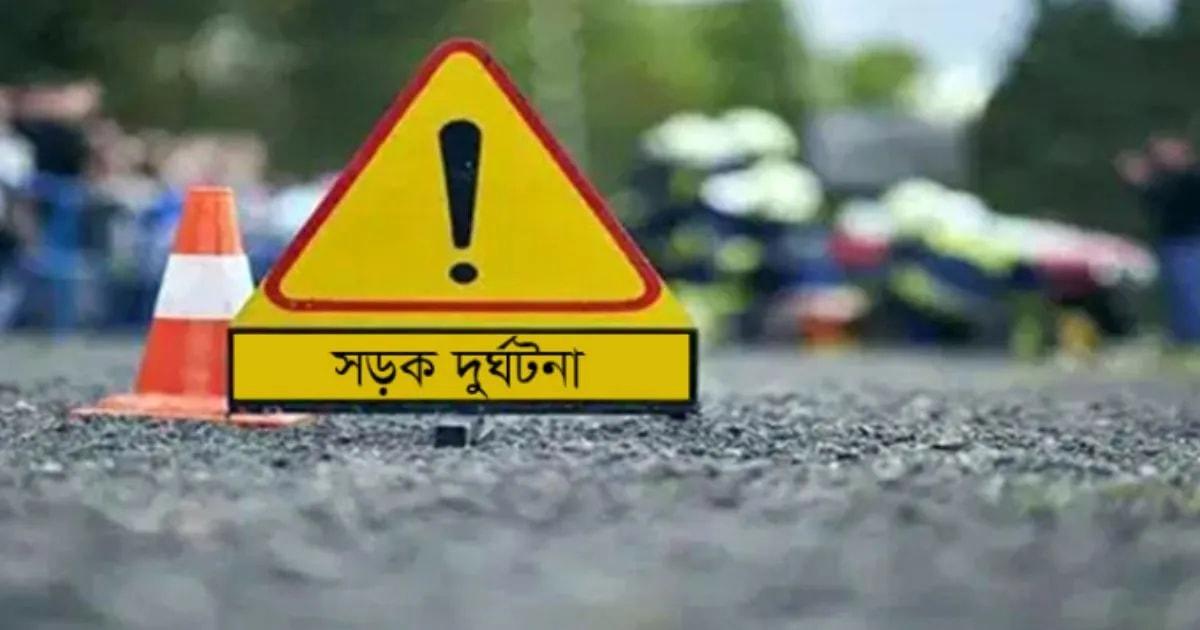 পিকআপের ধাক্কায় প্রাণ গেল ইংরেজি শিক্ষকের