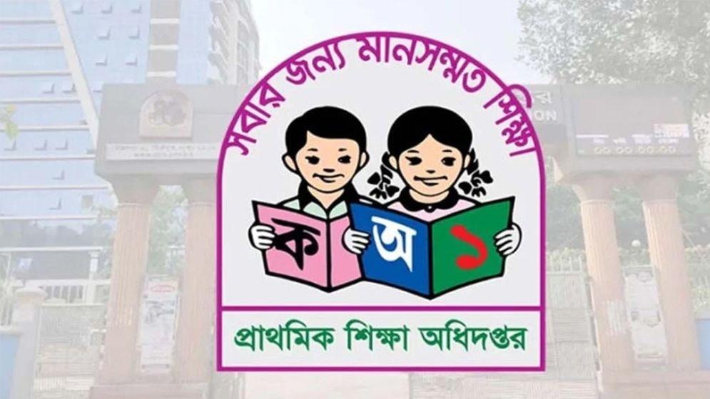 শিগগিরই প্রকাশিত হবে প্রাথমিক বৃত্তি পরীক্ষার ফল, জানবেন যেভাবে