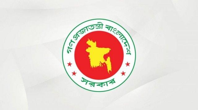 সরকারি লোগো