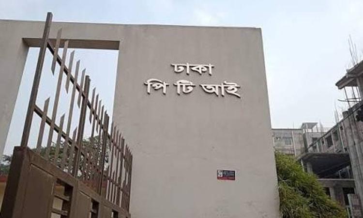 পিটিআই ভবন