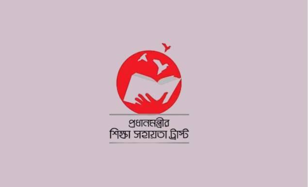 উপবৃত্তির ওটিপি ও পাসওয়ার্ড নিয়ে সতর্কবার্তা প্রধানমন্ত্রীর শিক্ষা সহায়তা ট্রাস্টের