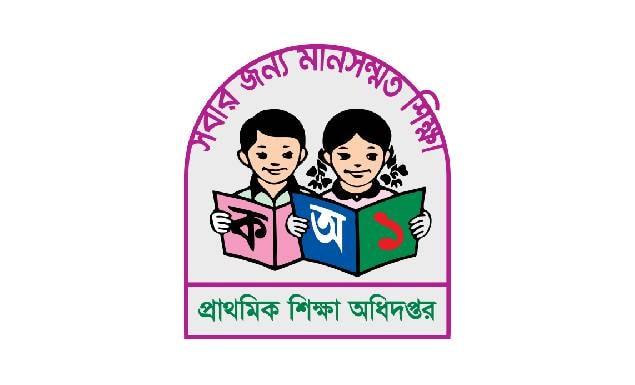 প্রাথমিক শিক্ষকদের উপস্থিতির তথ্য নির্ধারিত সময়ে পাঠানোর নির্দেশ