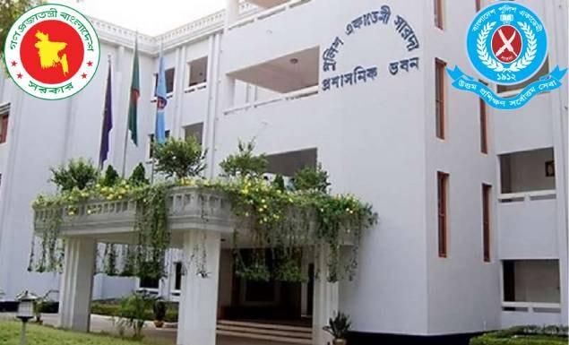 অফিস সহায়ক নিয়োগ দেবে বাংলাদেশ পুলিশ একাডেমি, সারদা, রাজশাহী