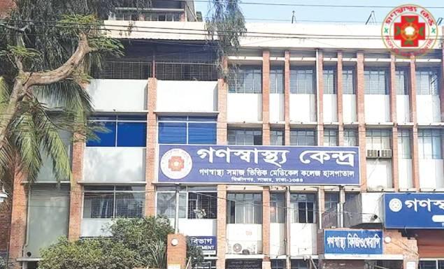 এইচআর অফিসার নিয়োগ দেবে গণস্বাস্থ্য কেন্দ্র, সাভার, ঢাকা