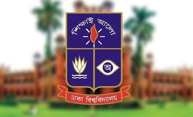 ঢাবির আন্ডারগ্র্যাজুয়েট ভর্তি আবেদন শুরু ১১ নভেম্বর