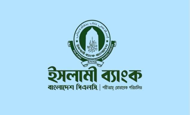 অ্যাসিসটেন্ট রিলেশনশিপ অফিসার ও রিলেশনশিপ অফিসার নিয়োগ দেবে ইসলামী ব্যাংক