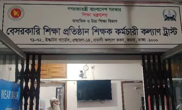 ১ লাখ ২৩ হাজার বেসরকারি শিক্ষক পাচ্ছেন অবসর ও কল্যাণ সুবিধার টাকা
