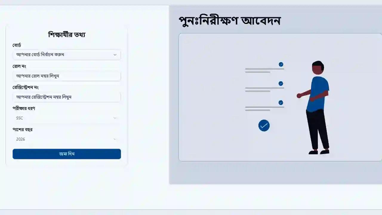 শেষ সময় আজ