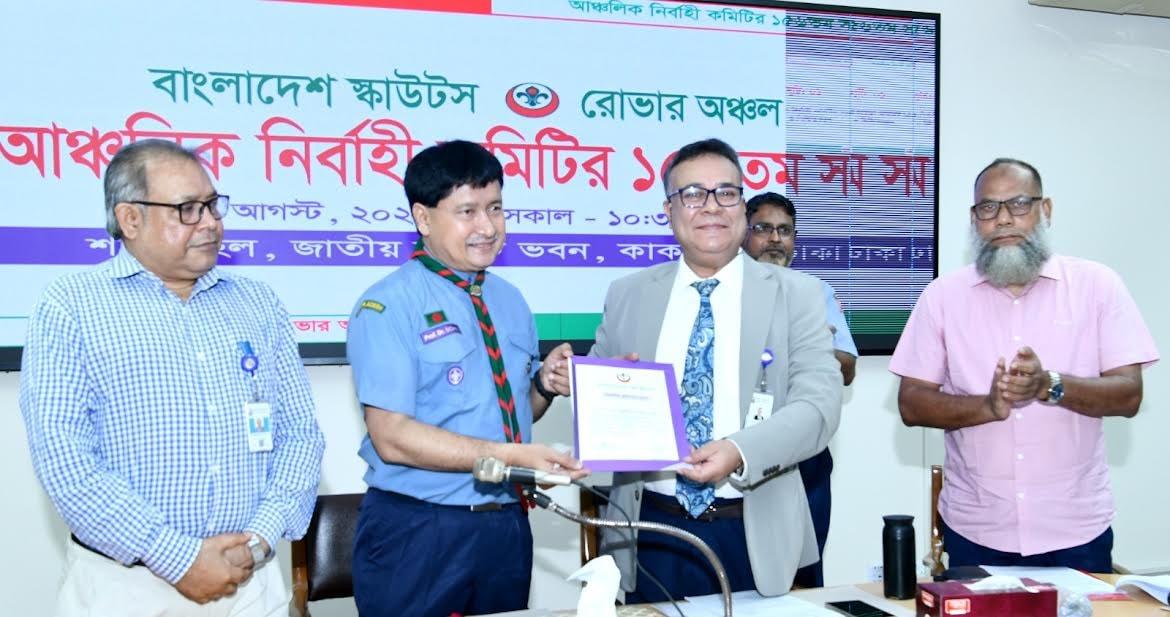 বাংলাদেশ স্কাউটস রোভার অঞ্চলের আঞ্চলিক নির্বাহী কমিটির ১৫৬তম সভায় জাতীয় বিশ্ববিদ্যালয়ের উপাচার্য অধ্যাপক ড. এ এস এম আমানুল্লাহ