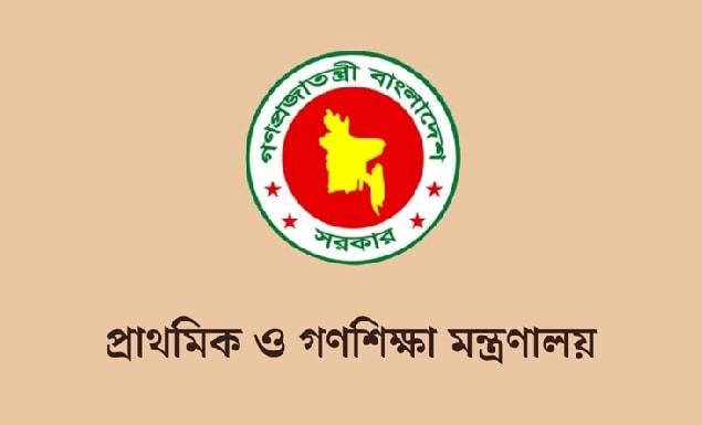 দেশের সব প্রাথমিক শিক্ষাপ্রতিষ্ঠানে ঈদে মিলাদুন্নবীর কর্মসূচি পালনের নির্দেশ