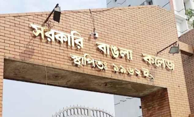 বাঙলা কলেজের অধ্যক্ষ নিয়োগের এক ঘণ্টার মধ্যেই বাতিল