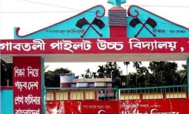 সরকারি হলো আরও এক স্কুল