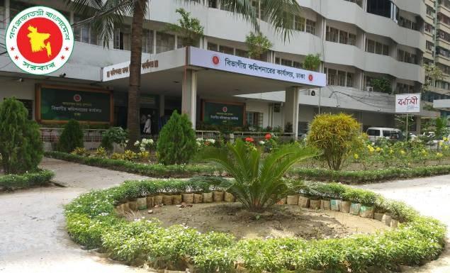 ঢাকা বিভাগীয় কমিশনারের কার্যালয়ে বিভিন্ন গ্রেডে ২০ পদে চাকরি, আবেদন ২৭ সেপ্টেম্বর পর্যন্ত