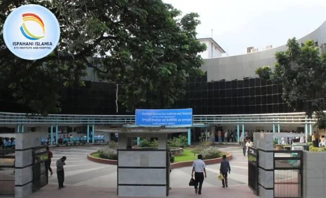 ইস্পাহানী ইসলামিয়া চক্ষু হাসপাতালে ল্যাবরেটরি সহকারী নিয়োগে বিজ্ঞপ্তি, আবেদন ১২ সেপ্টেম্বর পর্যন্ত