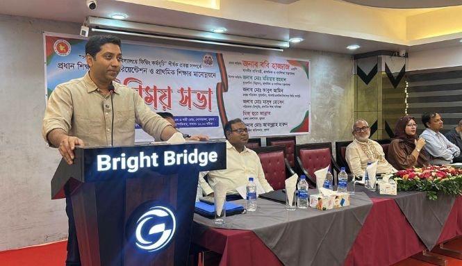 সরকারি প্রাথমিক বিদ্যালয়ে ফিডিং কর্মসূচি' শীর্ষক প্রকল্প সম্পর্কে প্রধান শিক্ষকগণের ওরিয়েন্টেশন ও প্রাথমিক শিক্ষার মানোন্নয়নে মতবিনিময় সভায় বক্তব্য রাখছে প্রতিমন্ত্রী ববি হাজ্জাজ