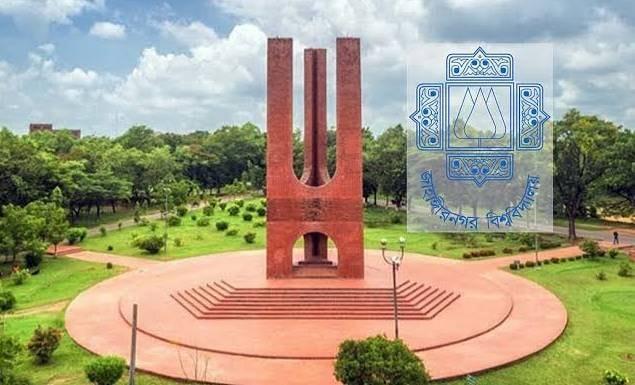 জাহাঙ্গীরনগর বিশ্ববিদ্যালয়ের ২০২৬-২৭ শিক্ষাবর্ষের স্নাতক (সম্মান) প্রথম বর্ষের ভর্তি পরীক্ষা নিয়ে গুরুত্বপূর্ণ সিদ্ধান্ত আসতে পারে আগামী ৯ সেপ্টেম্বর