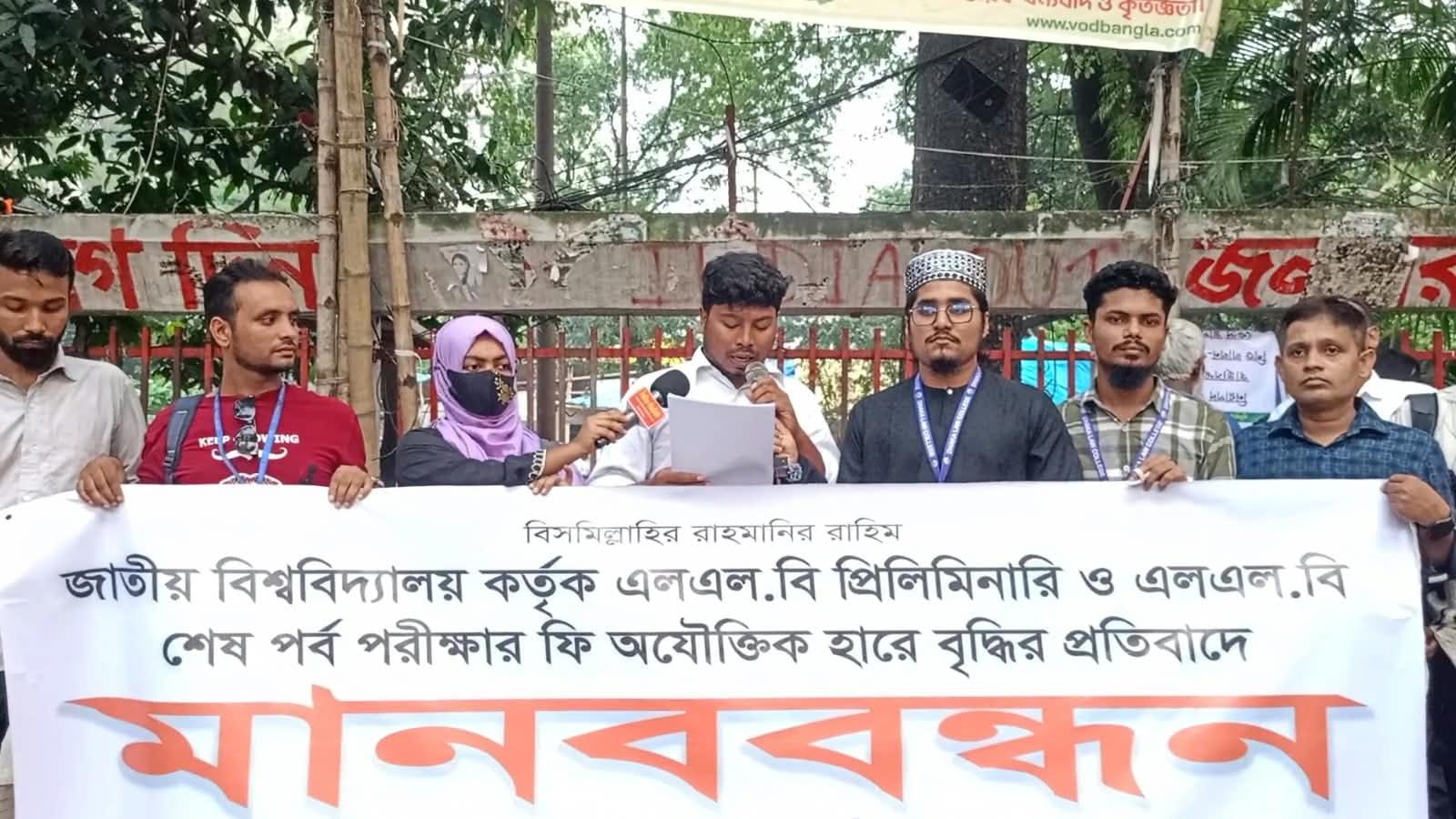 ৭ দফা দাবিতে শিক্ষার্থীদের মানববন্ধন
