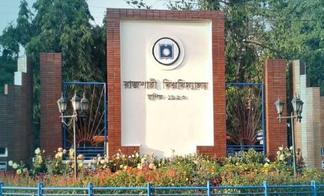 বরিশালেও নেওয়া হবে রাজশাহী বিশ্ববিদ্যালয়ের ২০২৬-২৭ শিক্ষাবর্ষের ভর্তি পরীক্ষা