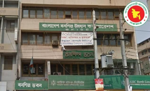 ৬ পদে ১১২ পদে কর্মী নিয়োগ দেবে বাংলাদেশ বনশিল্প উন্নয়ন করপোরেশন