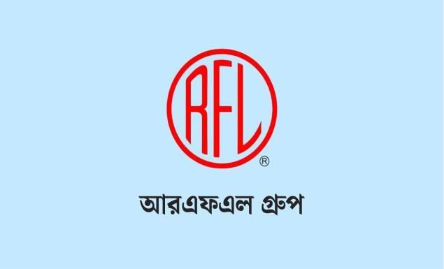 ম্যানেজমেন্ট ট্রেইনি অফিসার নিয়োগ দেবে আরএফএল গ্রুপ