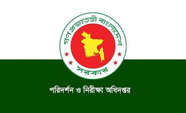 অনিয়ম-জালিয়াতি, এমপিওভুক্ত ৩০ শিক্ষক-কর্মচারীকে ফেরত দিতে হবে ১০ কোটি টাকা