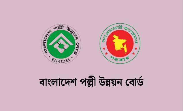 ৩ পদে অস্থায়ী ভিত্তিতে ৮৫ কর্মী নিয়োগ দেবে বাংলাদেশ পল্লী উন্নয়ন বোর্ড